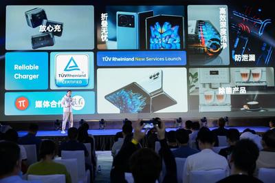 TUV萊茵推出“折疊無憂”等四項全新認證服務，開啟智能大數據時代